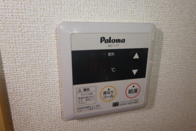 グランデール大島の設備|給湯リモコン