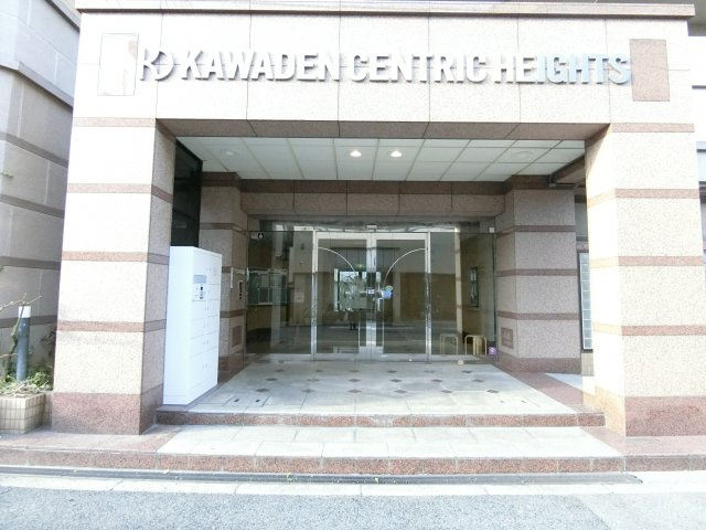 【エントランス】 | カワデンセントリックハイツ