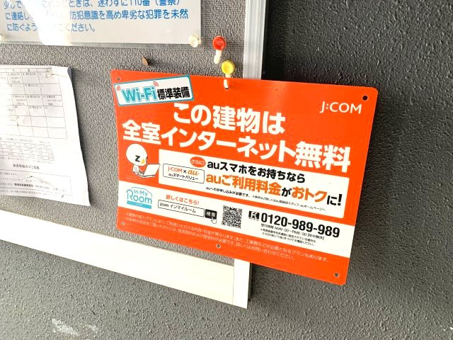 【その他】 | TOZAWAコート