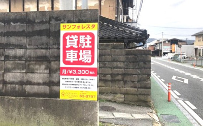 【外観】 | サンフォレスタパーキング