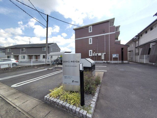 ユニメゾン翔隆弐番館のエントランス