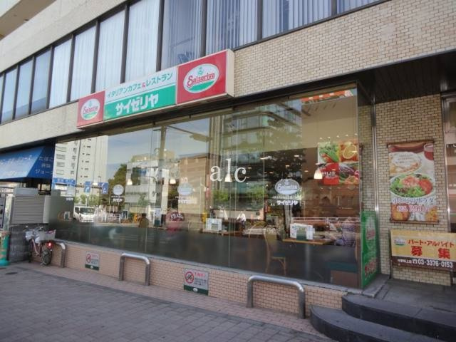 フィリップ東中野の周辺
