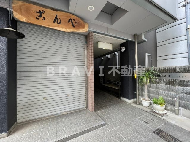 パルケラード　BRAVI不動産のエントランス|【パルケラード】毎日通るエントランスはこのようになっています