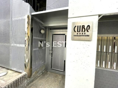 【エントランス】 | キューブ神戸塚本通