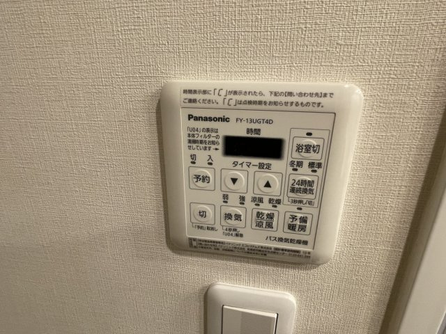 京王府中テラスの設備