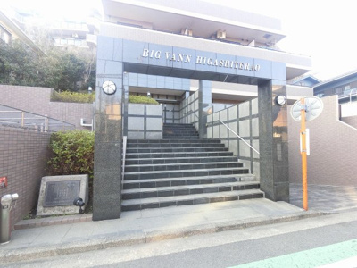 【エントランス】 | ビッグヴァン東寺尾 | エントランス部分です。