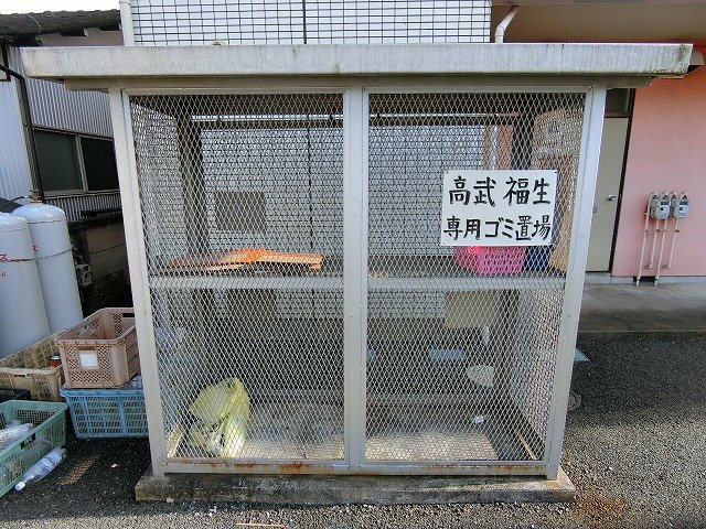 高武福生のその他共用部分