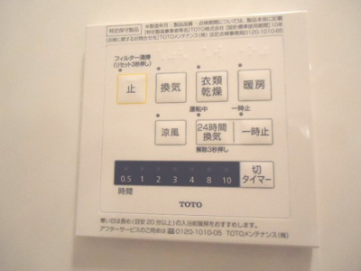 【設備】 | Ｍ・ハイツＢ棟