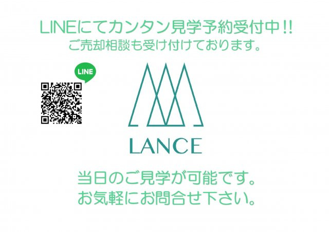 【内装】 | ビューキャニオンお花茶屋