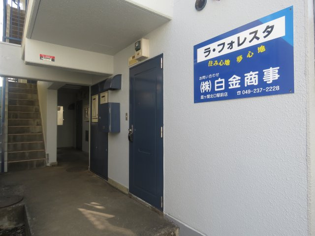 ラフォレスタのエントランス