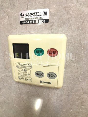 【設備】 | スカイコートマーヴィアイ