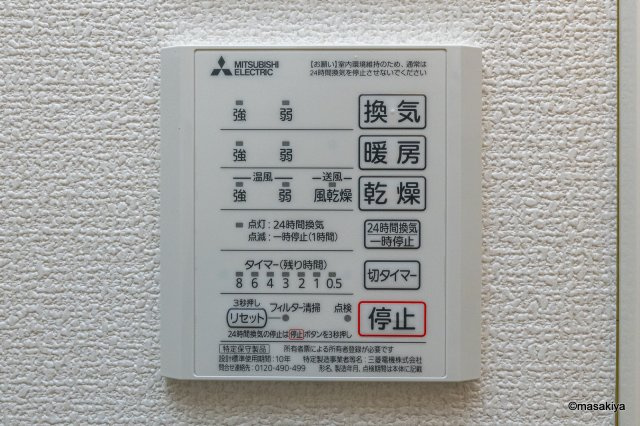 レジデンス令和の浴室