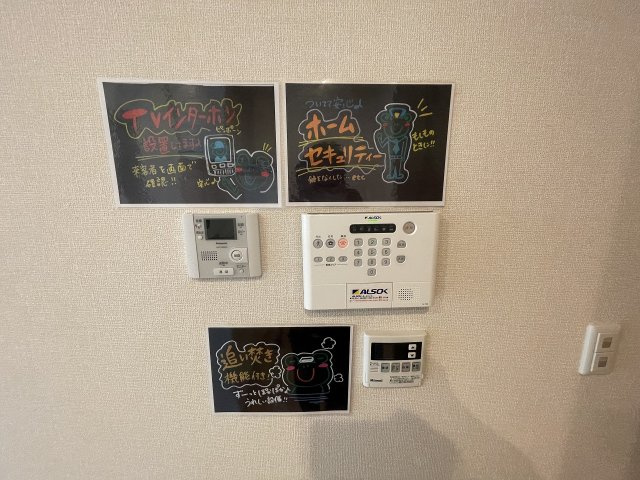 【設備】 | アヴェニール服部