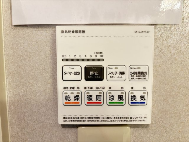 ウィルモア皆生Sの設備