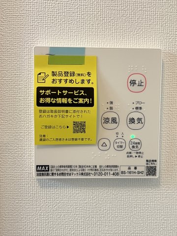 第二双葉ハイツ　B棟の洋室