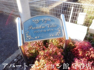 【エントランス】