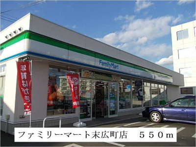 【周辺】 | エスパソ諏訪Ⅱ | ファミリーマート末広店まで550m