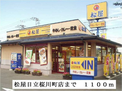【周辺】 | エスパソ諏訪Ⅱ | 松屋日立桜川町店まで1100m