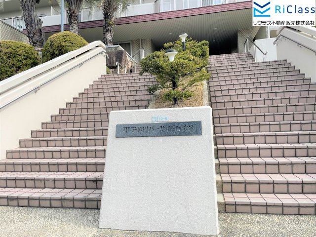 甲子園リバーサイドハイツの外観|物件の外観です