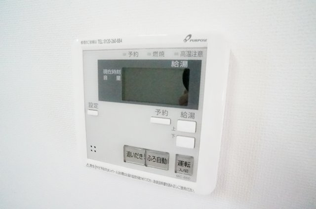 緑町住宅の設備