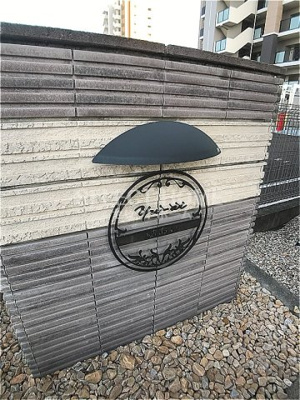  | 結あい