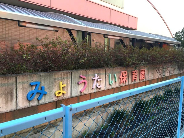 ノーザン ハイム|明泰保育園 0.7km