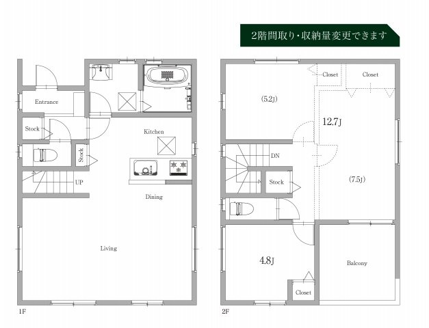 天白区土原 全2棟 B号棟 天白小・天白中　新築一戸建て