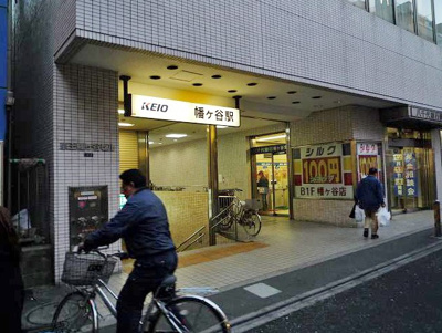 【周辺】 | フローレンス幡ヶ谷