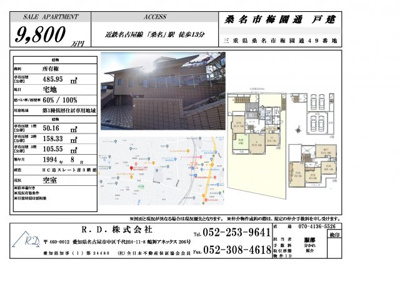 【外観】 | 三重県桑名市　戸建て