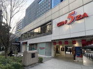中央区銀座５丁目の店舗一部の画像