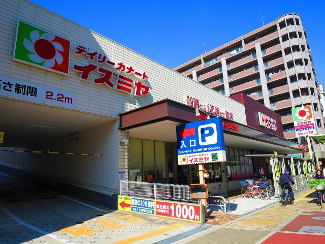 サンアーク深江橋の周辺|デイリーカナートイズミヤ深江橋店(スーパー)まで358m