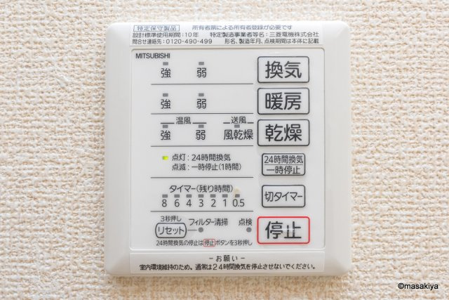 ペルソワール高田の浴室