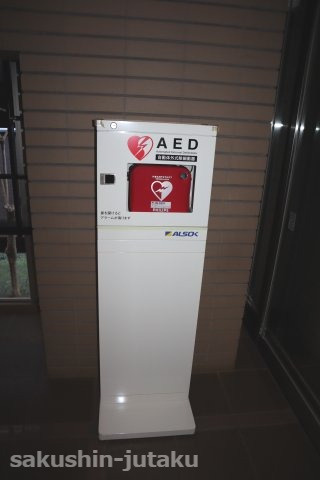 シャリエ習志野東　のエントランス|AED