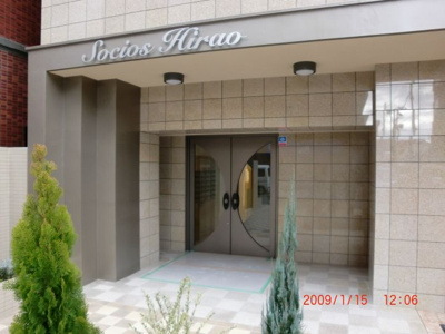 【その他共用部分】 | ソシオス平尾