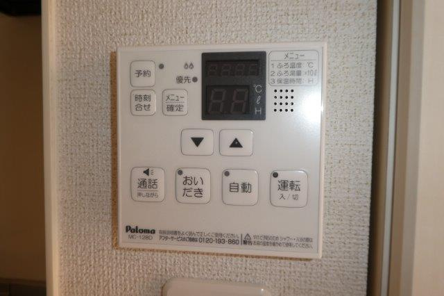ヴィラ・マウントワン上東Bの設備|給湯リモコン