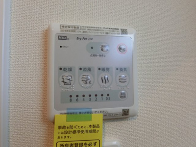 【設備】 | Ｉ・Ｎ香ヶ丘