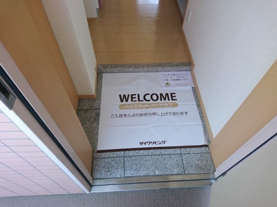 【玄関】 | アルエンテ