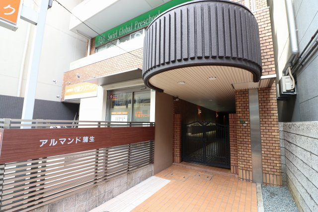 【エントランス】 | アルマンド蒲生