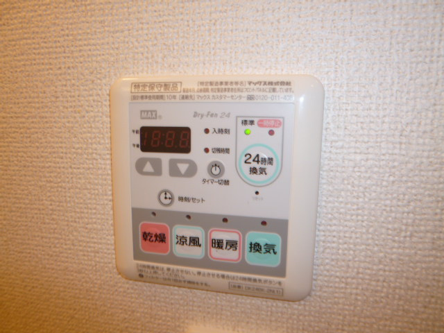 ヴィラージュ参番館の設備|浴室乾燥機リモコン