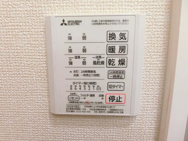 【設備】 | トリアテュラー