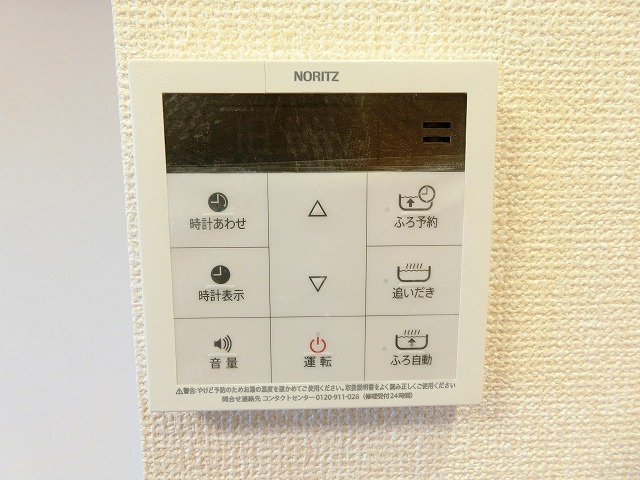 【設備】 | トリアテュラー