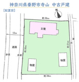 秦野市寺山　中古戸建　331.44坪の画像