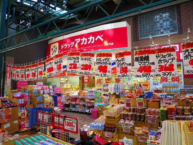 グランマーレ小路駅前の周辺|ドラッグストアアカカベ足代店(ドラッグストア)まで581m