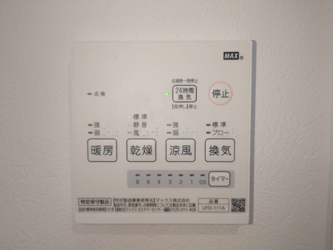 【設備】 | Ｍｉｎｙｌ（ミニール）轟 | 浴室乾燥機