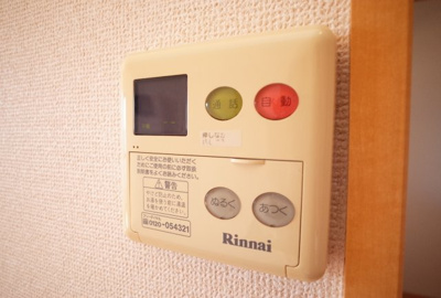 【設備】 | マウントックレオ | 給湯リモコン