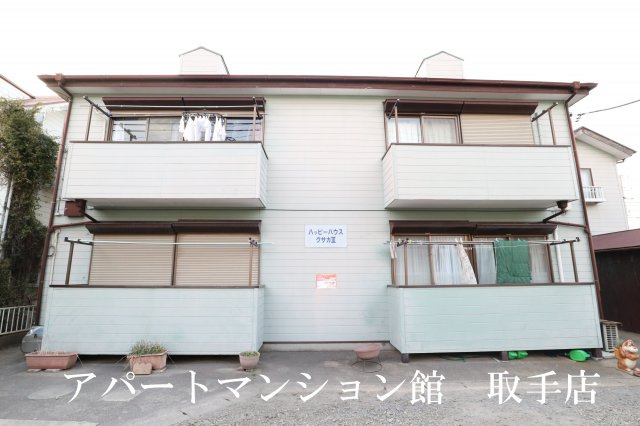 ハッピーハウスクサカⅢの外観
