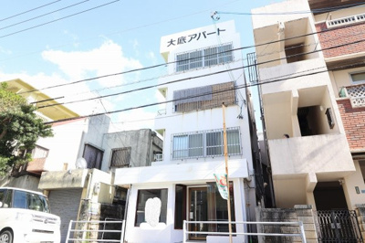 【外観】 | 大底アパート