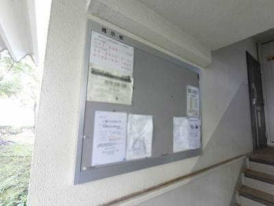 【その他共用部分】 | 港南台めじろ団地３６号棟 | 掲示板です。