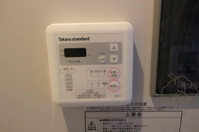 みおつくし十三の設備