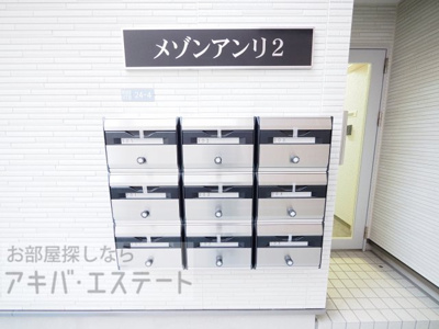 【その他共用部分】 | メゾンアンリ２